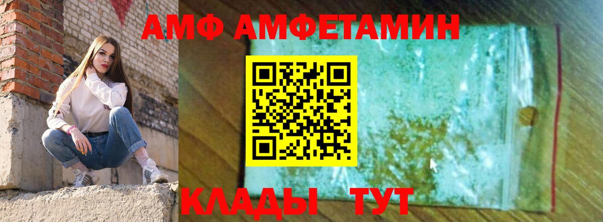 АМФЕТАМИН 98% Железноводск