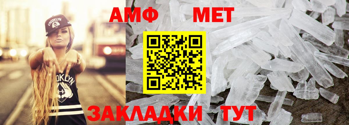 Амфетамин 97%  Амфетамин  Железноводск  Вход с VPN 