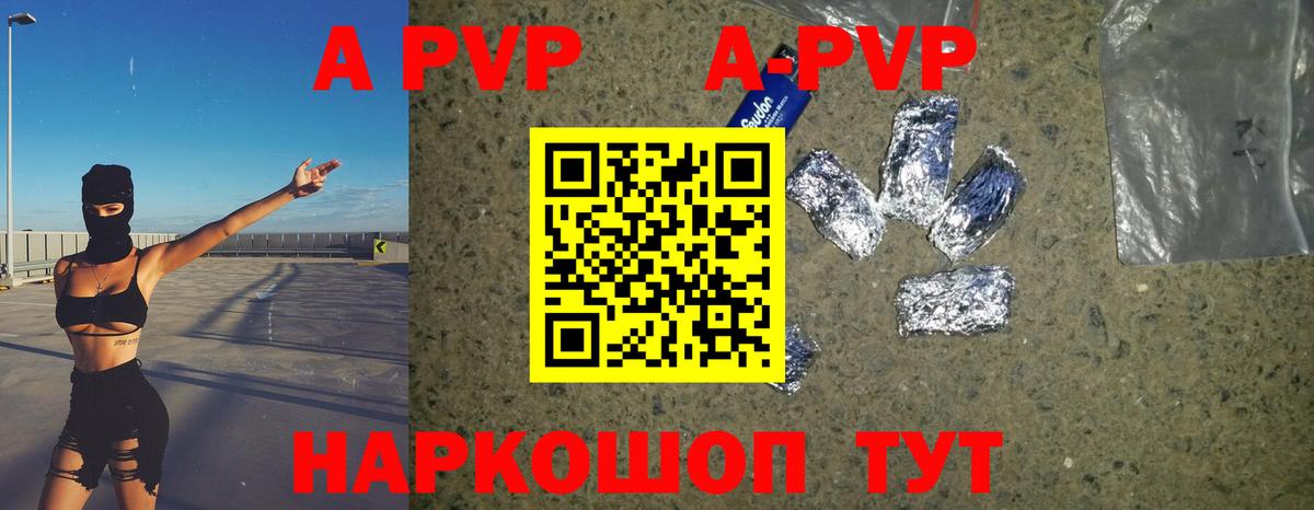 Альфа ПВП VHQ  Вход с VPN  Железноводск 
