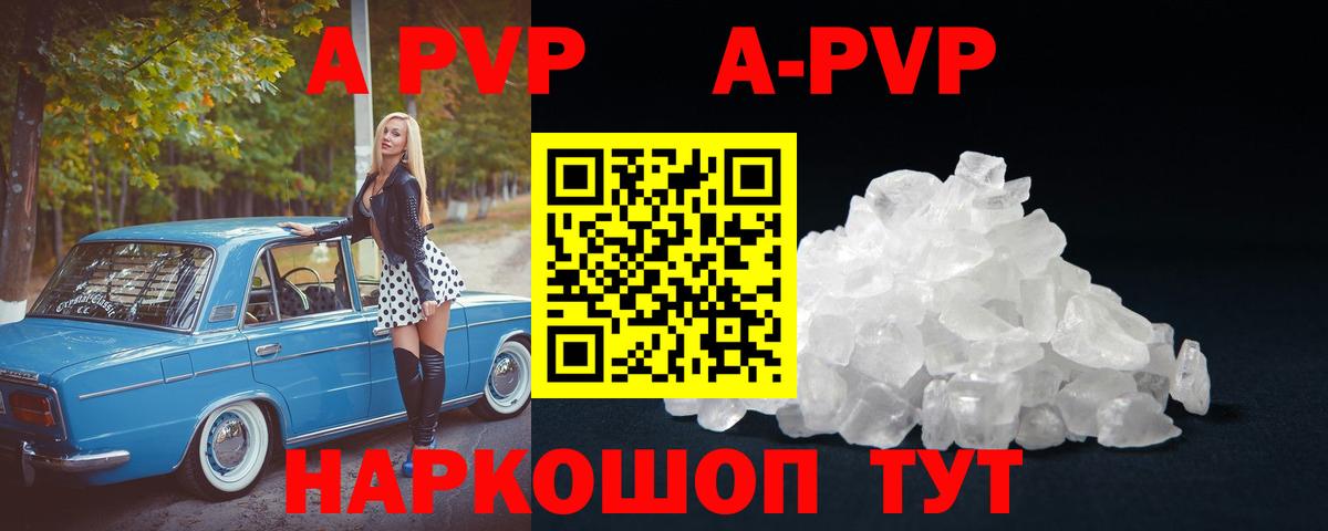 А ПВП СК Железноводск