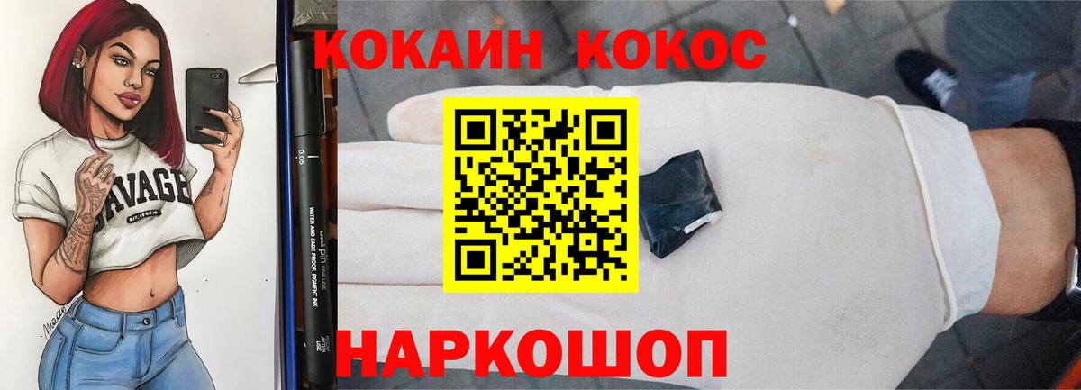 COCAIN 98% Железноводск