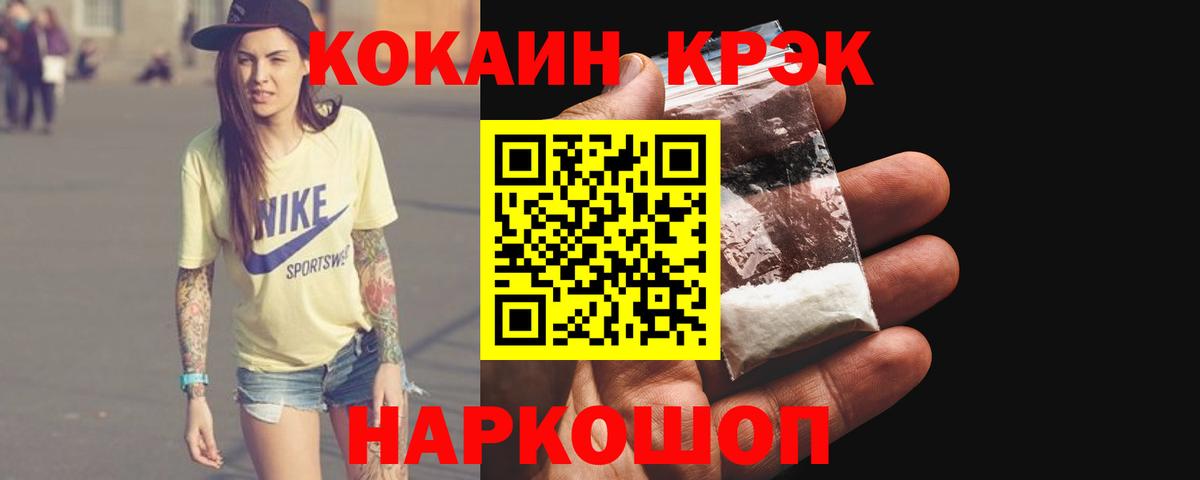 Кокаин Боливия  КОКАИН  Железноводск  Вход с VPN  КОКАИН 99% 