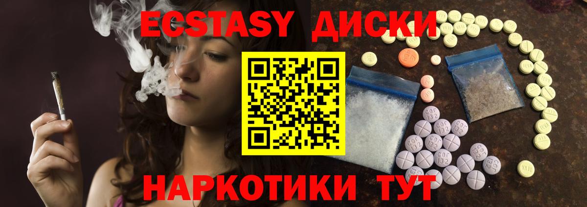Ecstasy DUBAI Железноводск