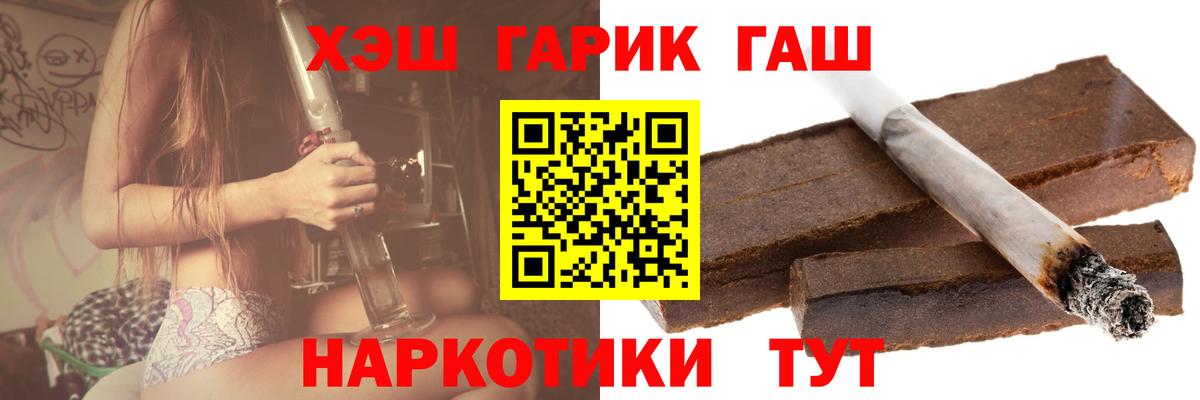Гашиш хэш Железноводск
