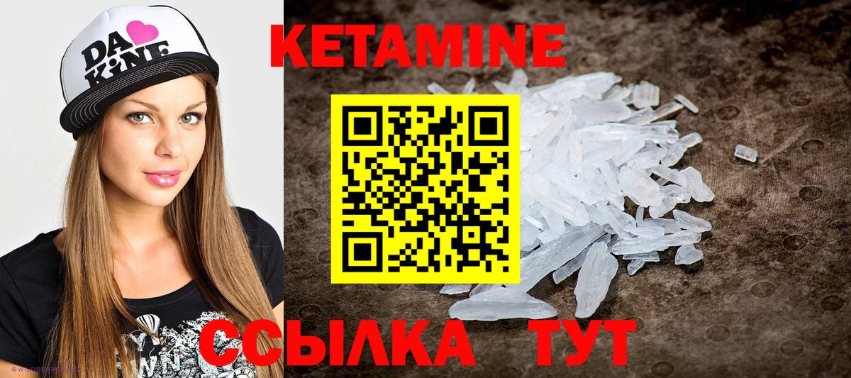 Железноводск  Кетамин VHQ  Вход с VPN 