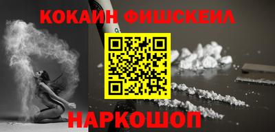 кокаин премиум Белорецк