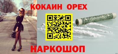 прущие крисы Белореченск