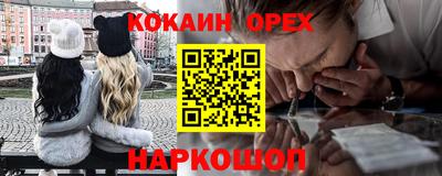кокаин премиум Белорецк