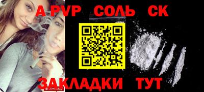 спиды Бердск