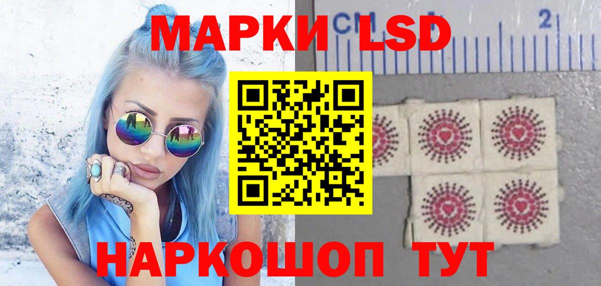 Железноводск  LSD-25 экстази кислота  Вход с VPN  ЛСД экстази ecstasy 