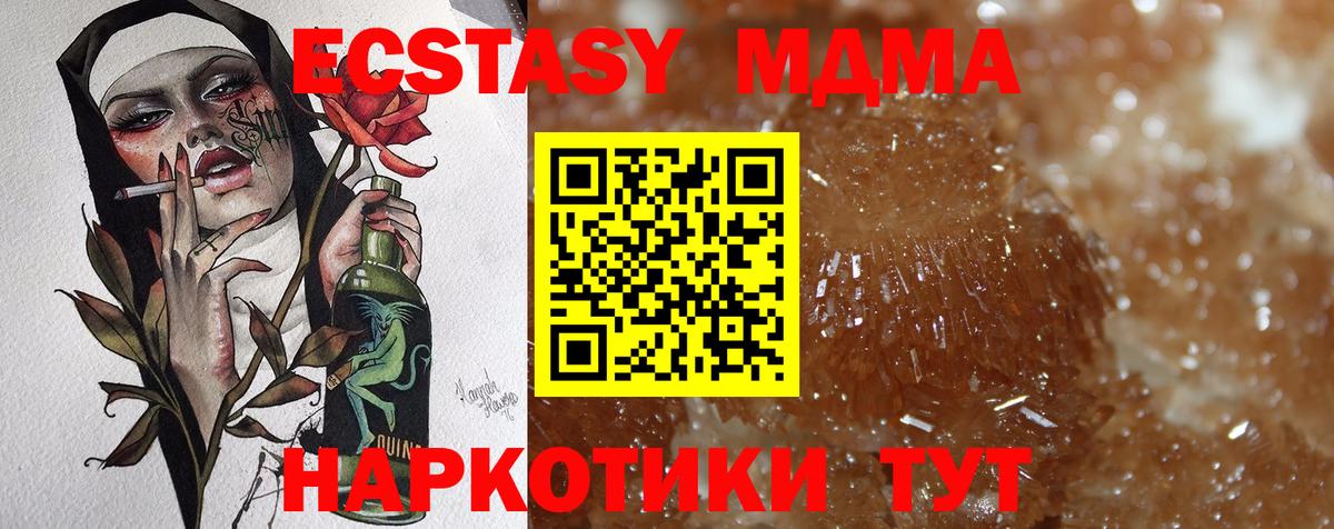 МДМА VHQ  МДМА  Вход с VPN  Железноводск  MDMA VHQ 