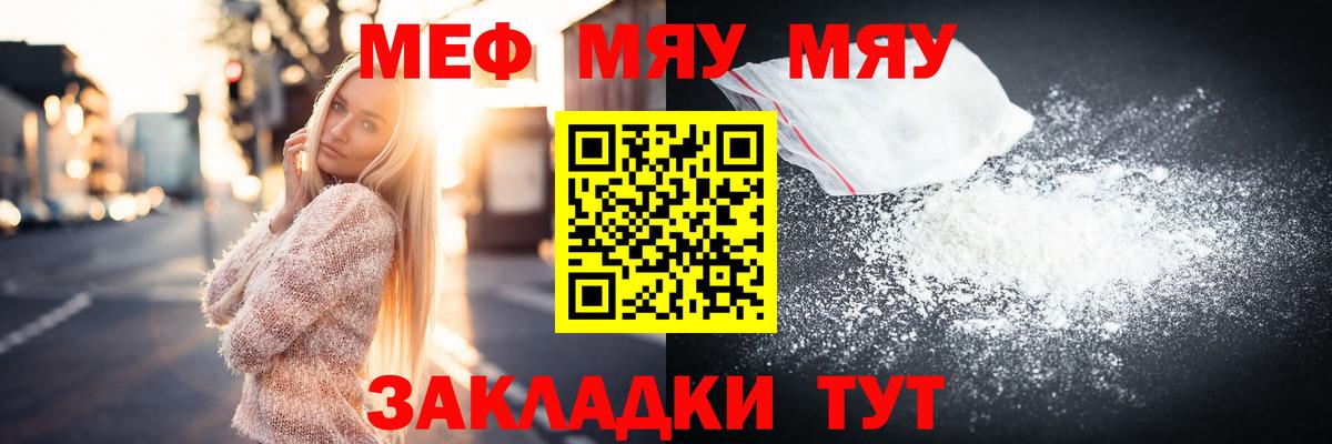 Меф  Вход с VPN  Железноводск  как найти наркотики  МЯУ-МЯУ 4 MMC 