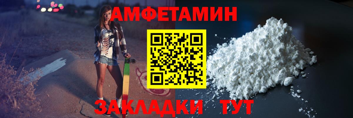 МЕТАМФЕТАМИН пудра Железноводск