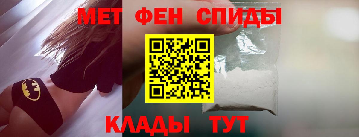 МЕТАМФЕТАМИН пудра  Первитин  МЕТАМФЕТАМИН пудра  Железноводск  Вход с VPN 