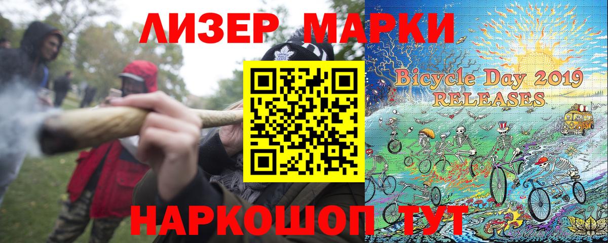 Наркотические марки 1,5мг  Вход с VPN  Марки NBOMe  Железноводск  Наркотические марки 1,5мг 
