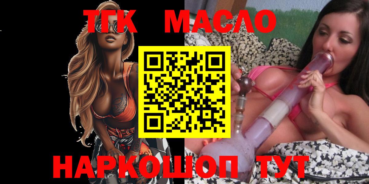 купить  цена  Вход с VPN  Железноводск  ТГК гашишное масло 